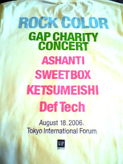 GAP主催のチャリティーコンサート