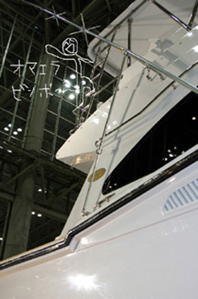 2005年東京国際ボートショー